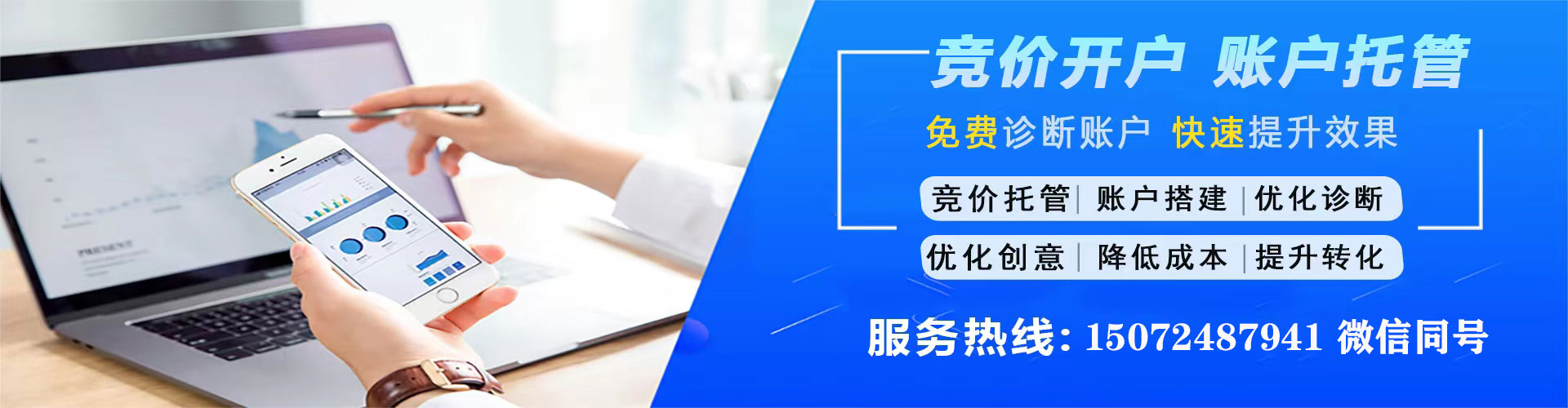 东台百度运营推广